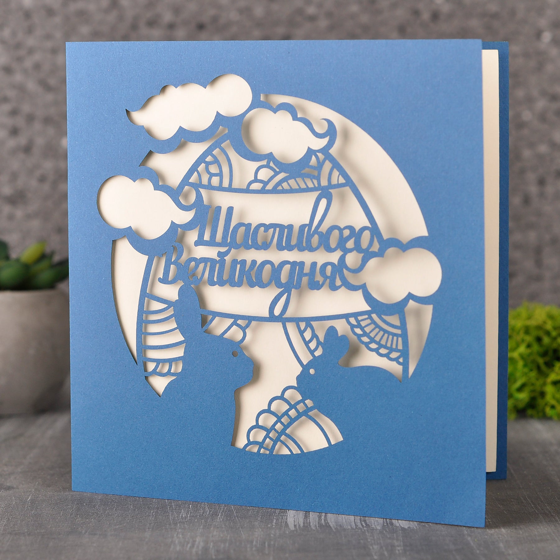 відкритки на великдень, великдень відкритки, открітки на пасху, открытки с пасхой, бизнес открытки пасхальные, корпоративні листівки з великоднем, открытки на пасху, бізнес листівки з великоднем, поздравительные открытки колегам с пасхой, пасхальные открытки,